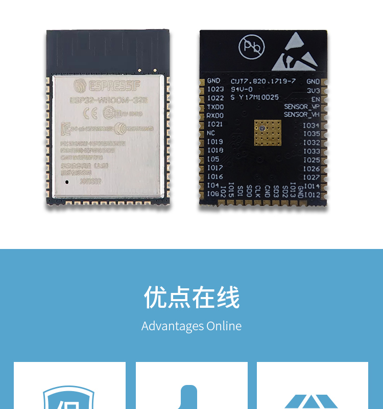 樂(lè)鑫信息科技官網(wǎng)ESP32-WROOM-32E-N16 2.4GHz Wi-Fi+藍(lán)牙?+低功耗藍(lán)牙模組自組網(wǎng)wifi mesh模塊