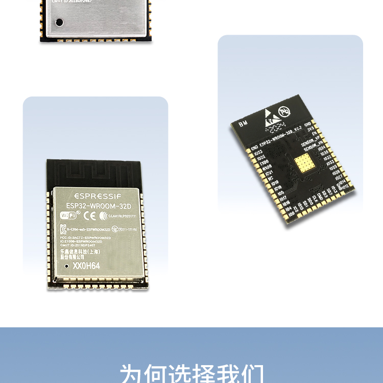樂鑫科技官網(wǎng)電話ESP32-WROOM-32D/32U Wi-Fi+Bluetooth LE MCU模組樂鑫wifi模塊價格