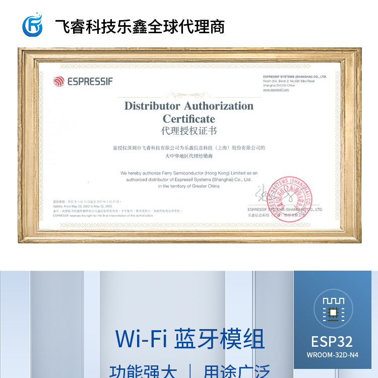 樂鑫科技官網(wǎng)電話ESP32-WROOM-32D/32U Wi-Fi+Bluetooth LE MCU模組樂鑫wifi模塊價格