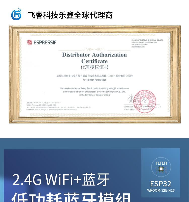 樂(lè)鑫信息科技官網(wǎng)ESP32-WROOM-32E-N16 2.4GHz Wi-Fi+藍(lán)牙?+低功耗藍(lán)牙模組自組網(wǎng)wifi mesh模塊